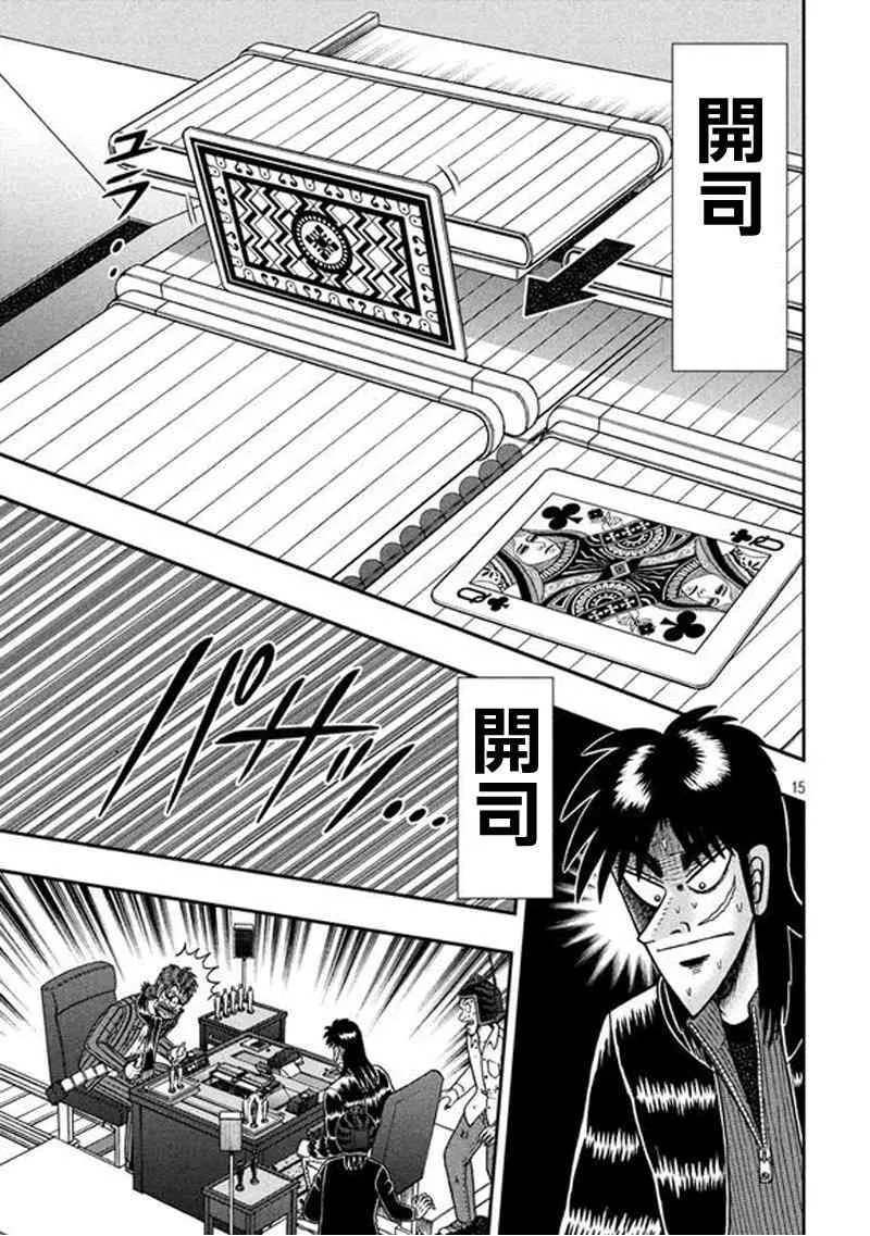 188话 第13页