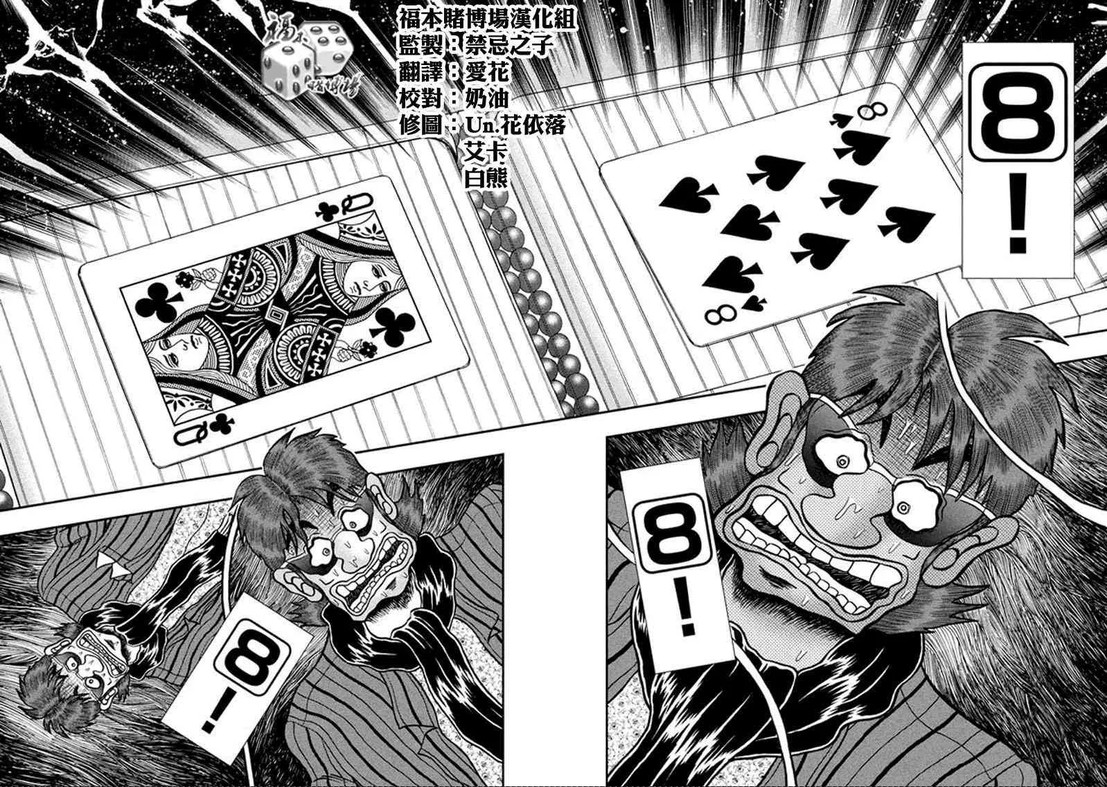 188话 第14页