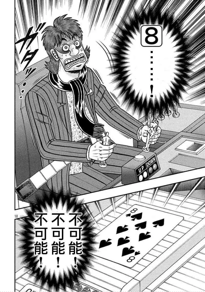 188话 第15页