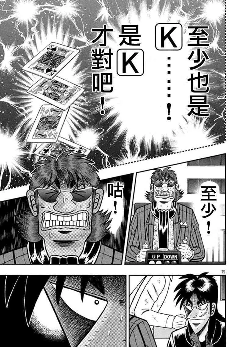 188话 第16页