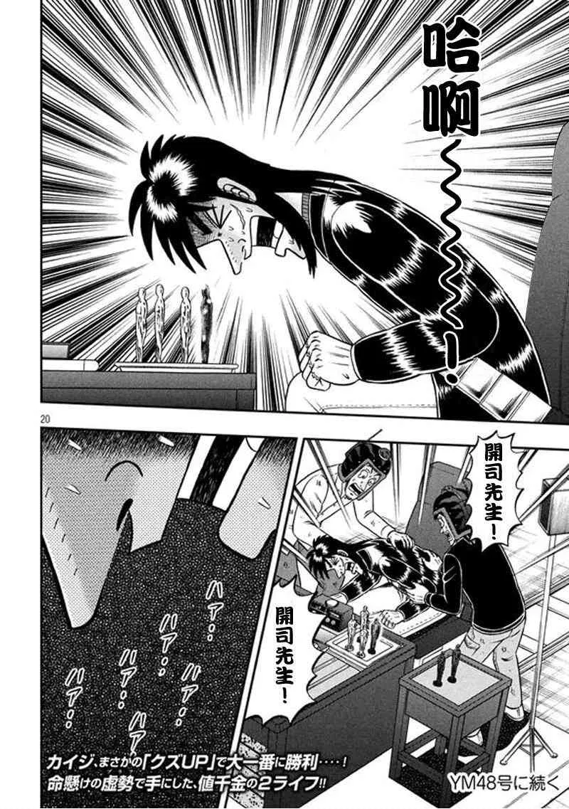 188话 第17页