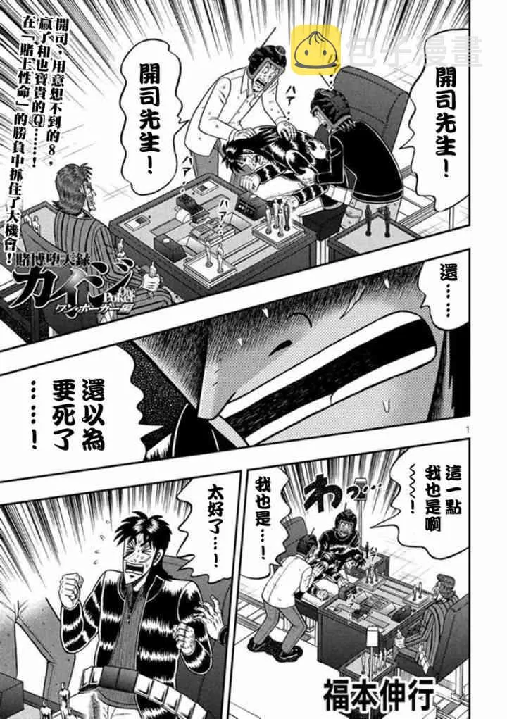 189话 第1页
