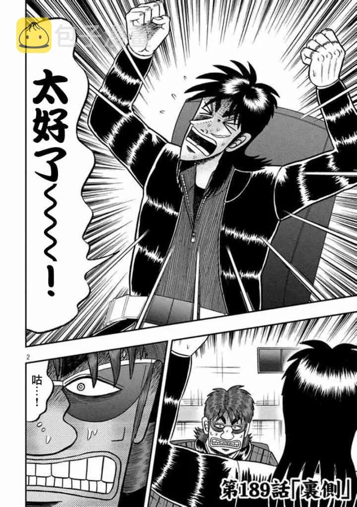 189话 第2页