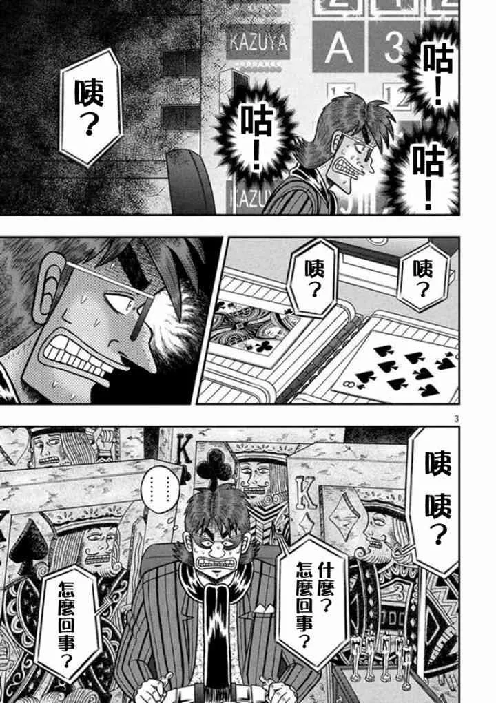 189话 第3页