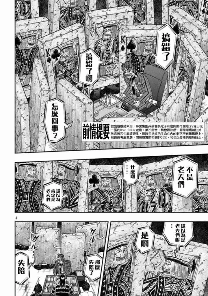 189话 第4页