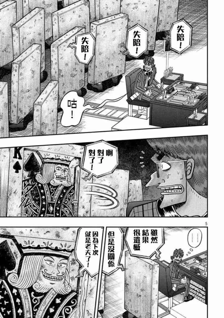 189话 第5页