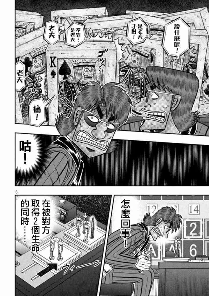 189话 第6页