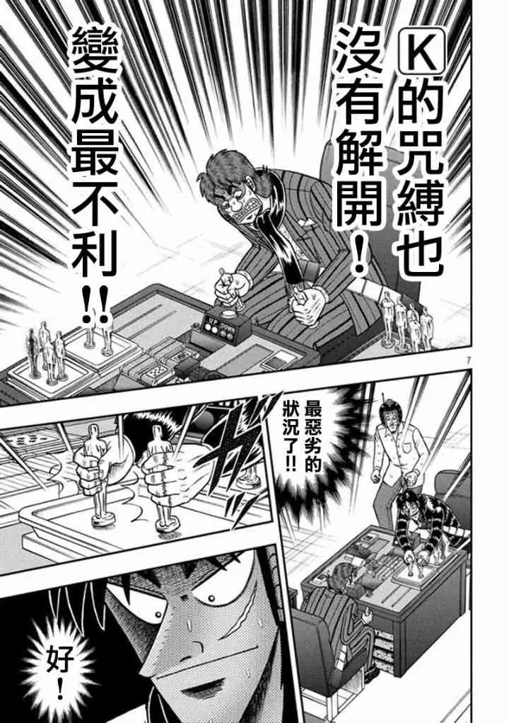 189话 第7页