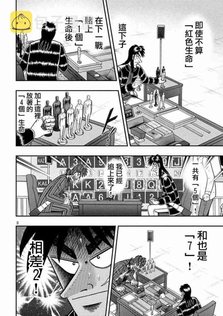 189话 第8页