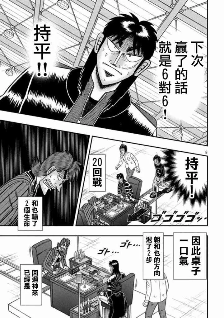 189话 第9页