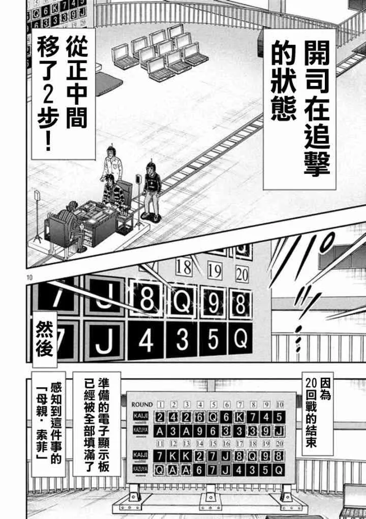 189话 第10页