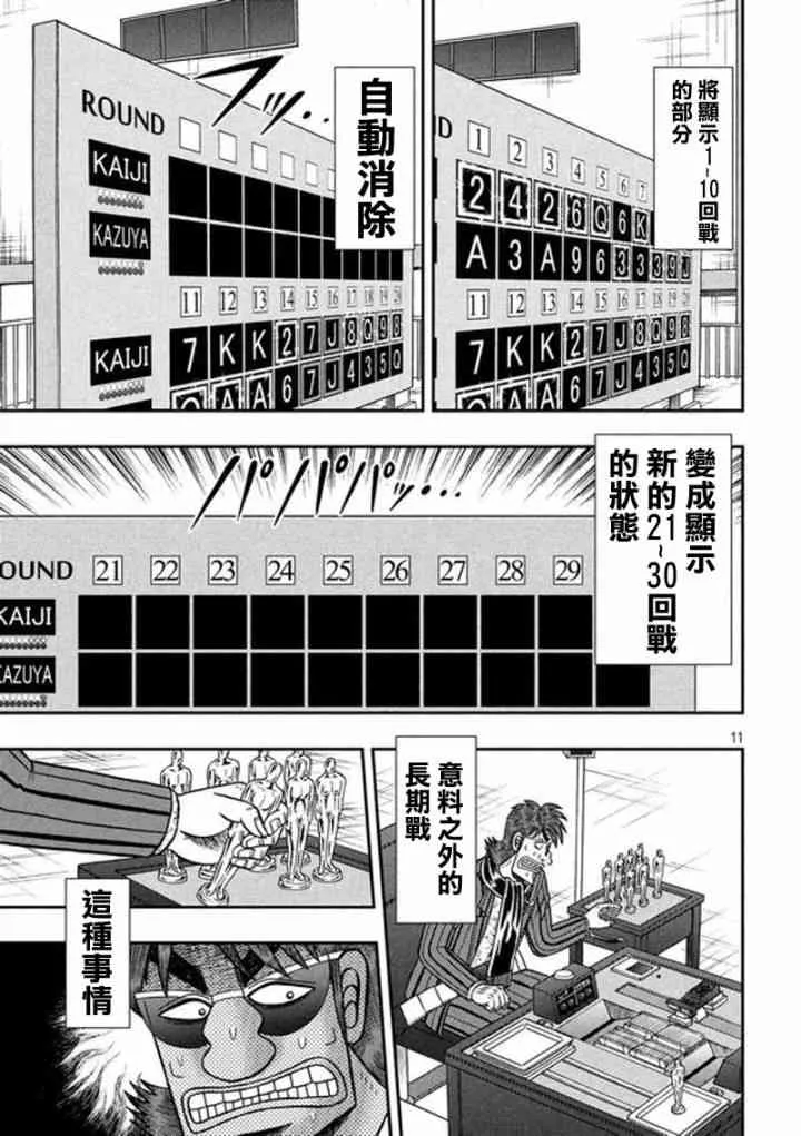 189话 第11页