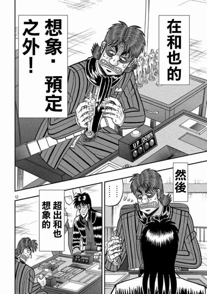 189话 第12页