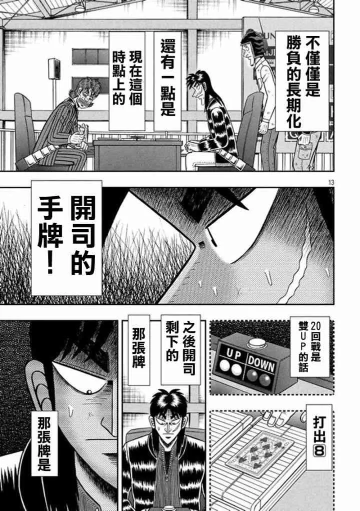 189话 第13页