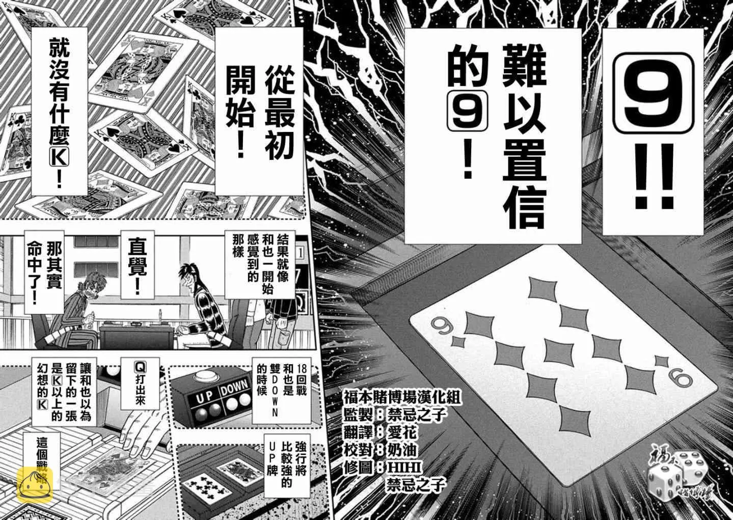 189话 第14页
