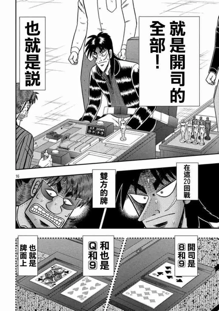 189话 第15页