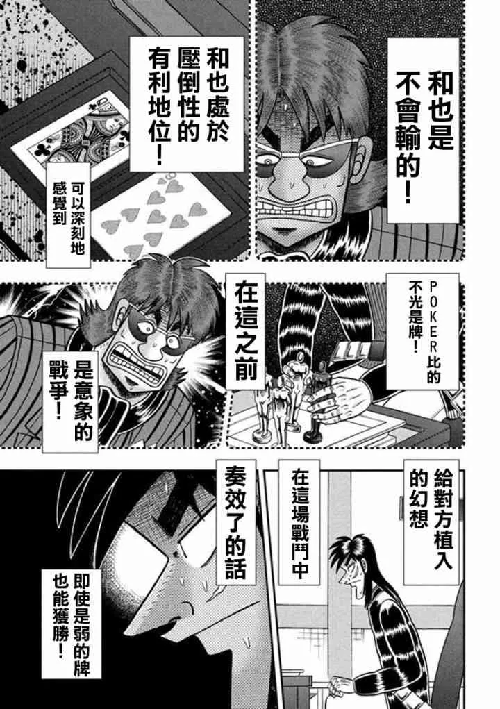 189话 第16页