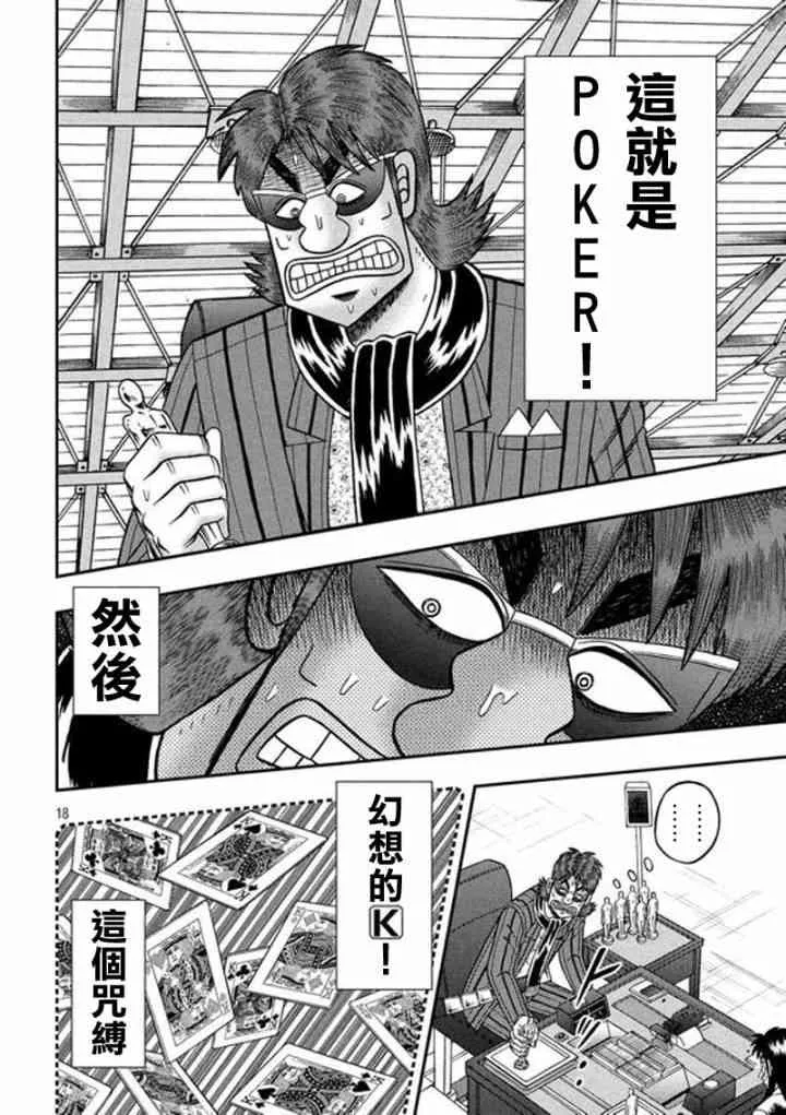 189话 第17页