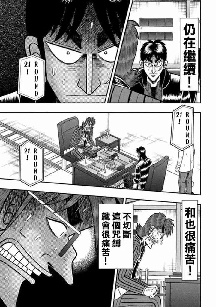 189话 第18页