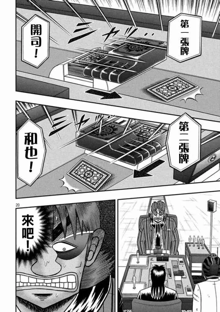 189话 第19页