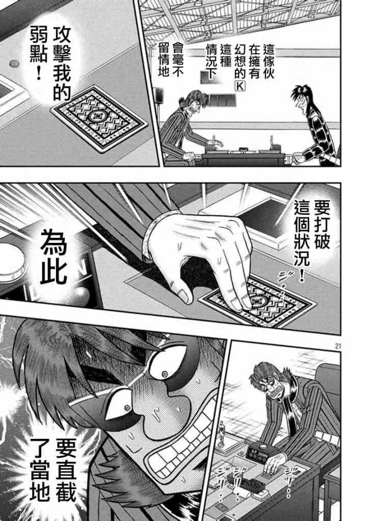 189话 第20页
