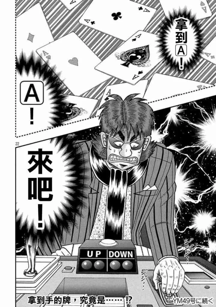 189话 第21页