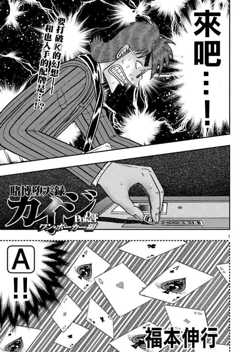 190话 第1页