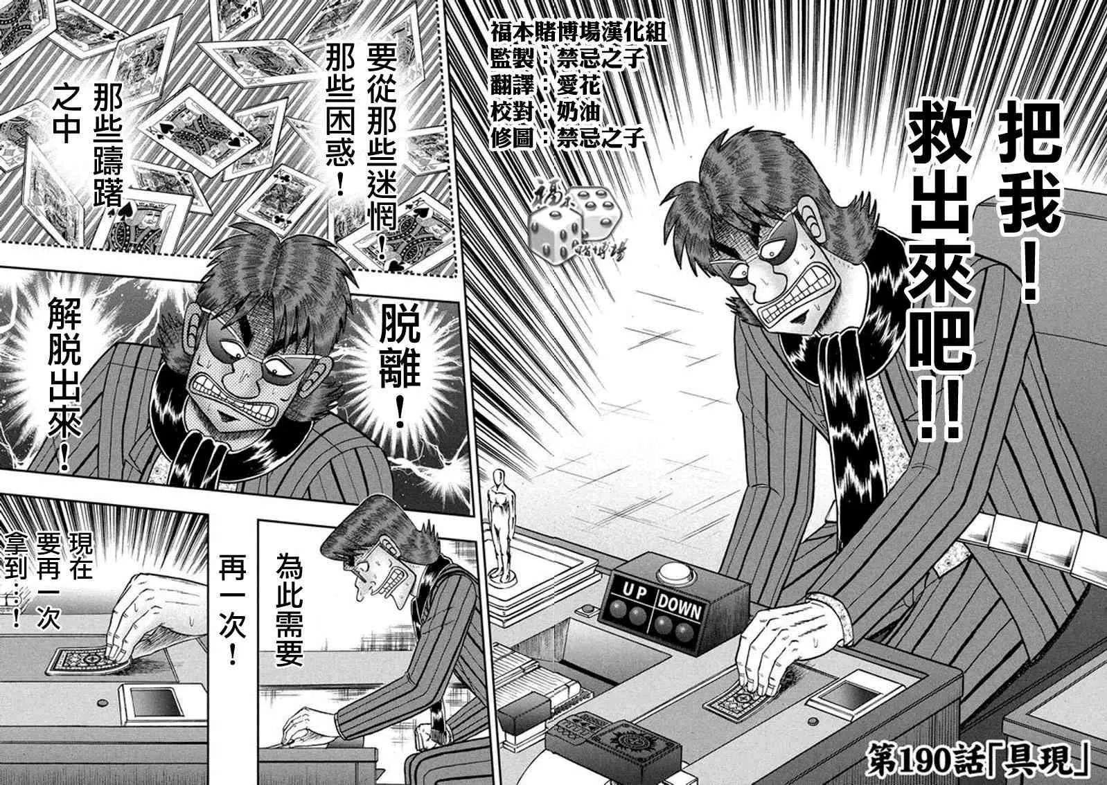 190话 第2页