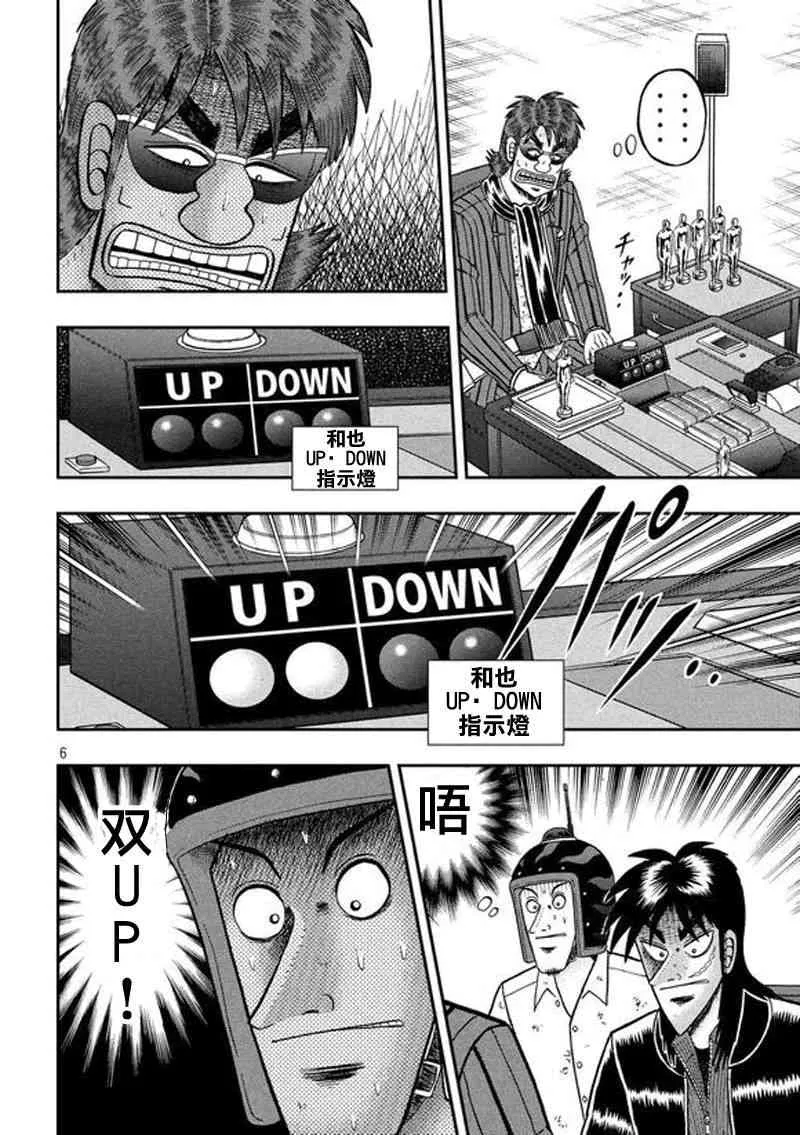 190话 第5页