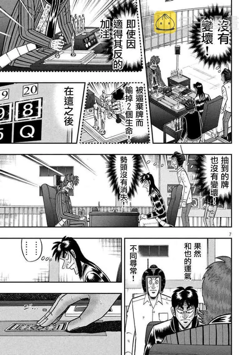190话 第6页