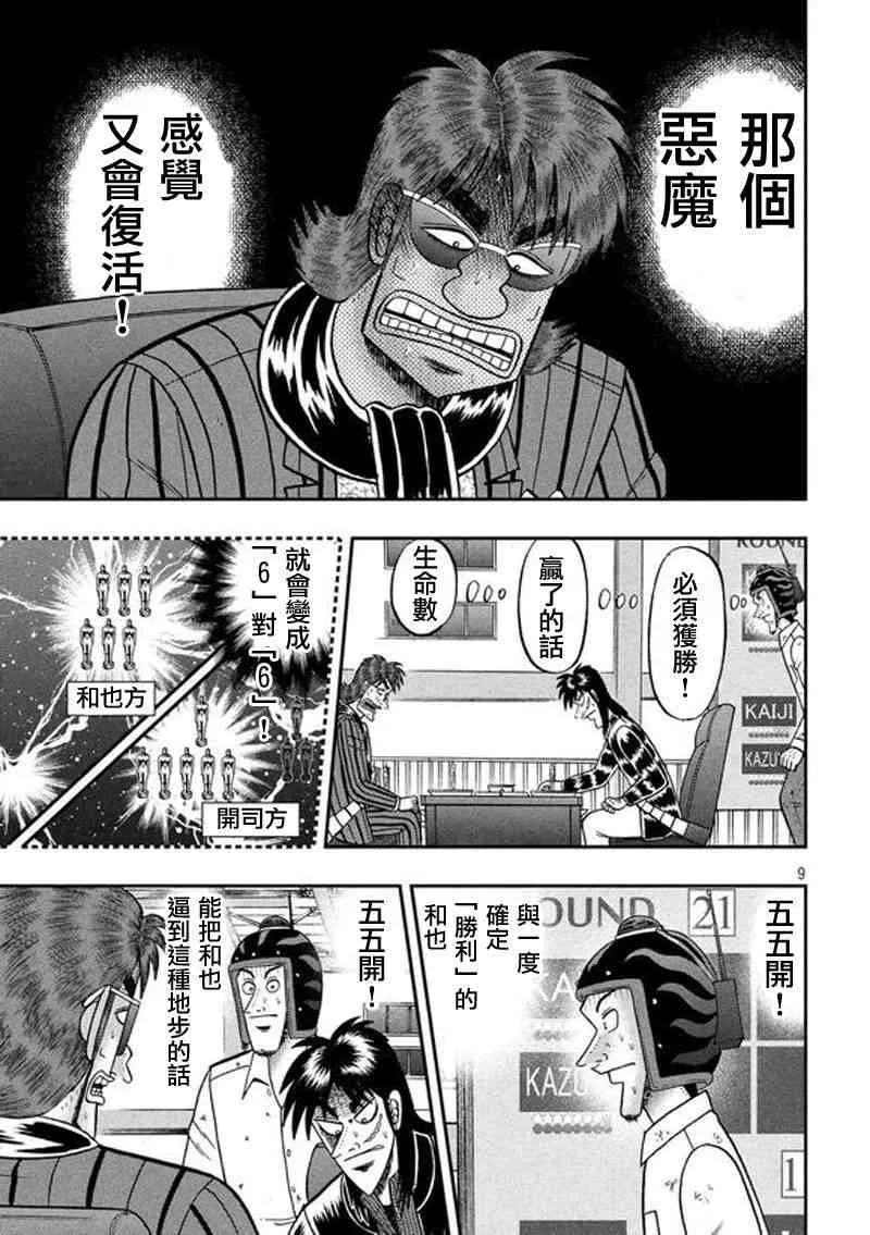 190话 第8页