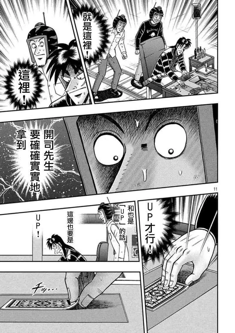 190话 第10页