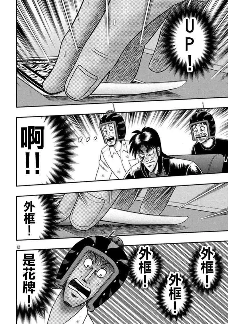 190话 第11页