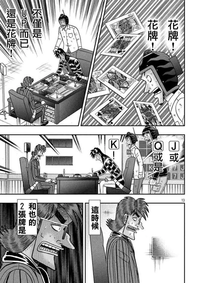 190话 第12页