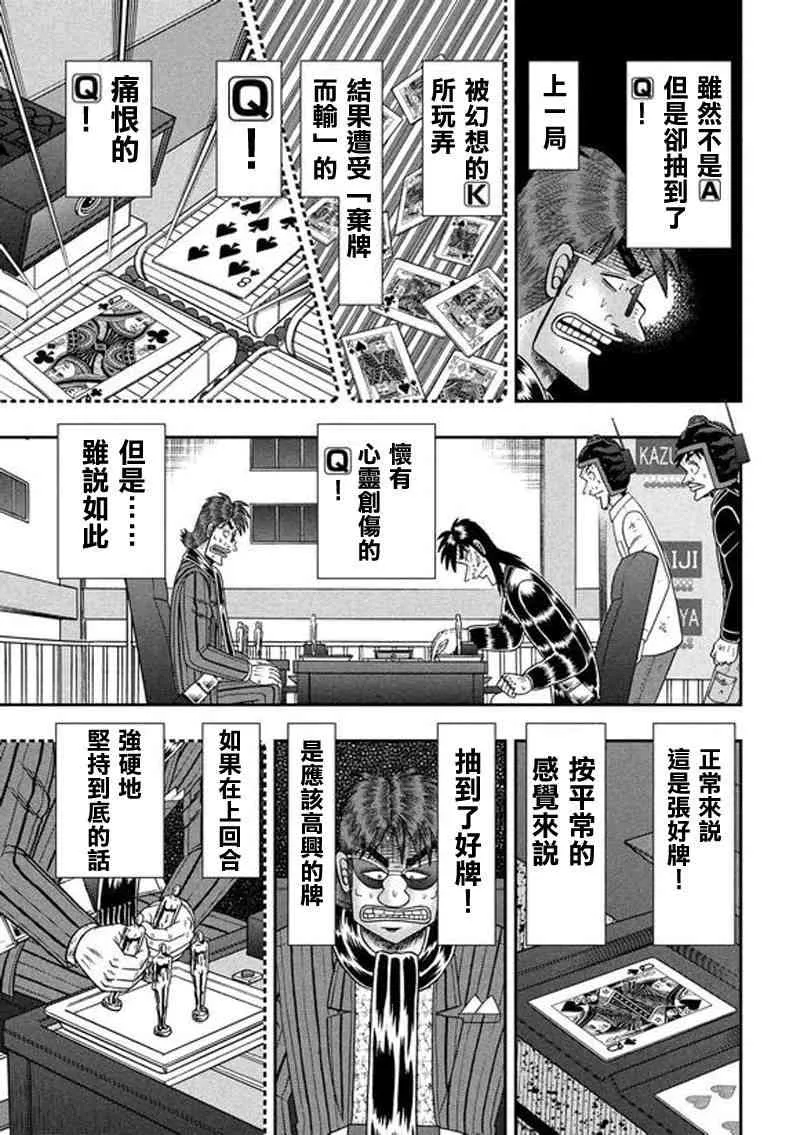 190话 第14页