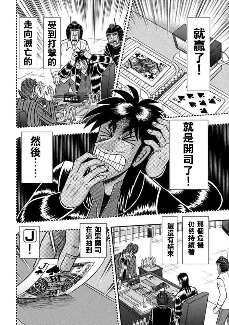 190话 第15页