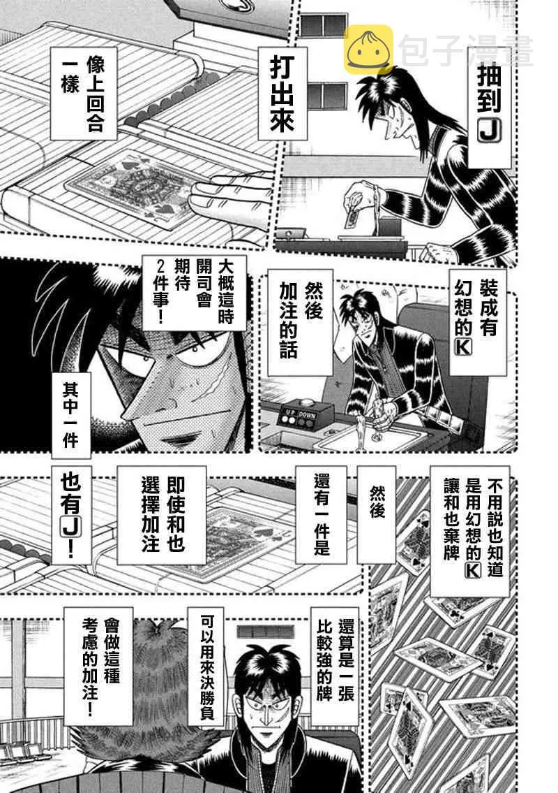190话 第16页