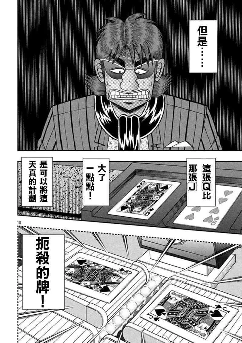 190话 第17页