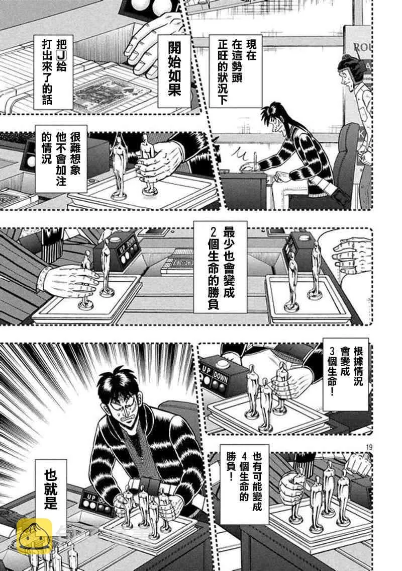 190话 第18页