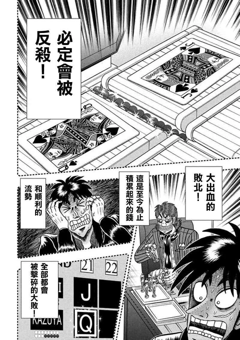 190话 第19页