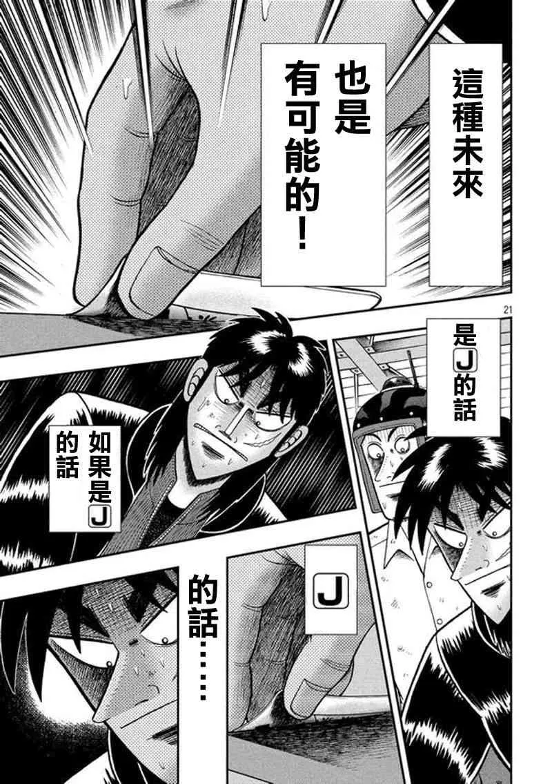 190话 第20页