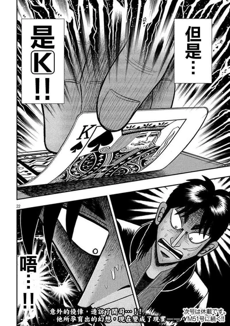 190话 第21页