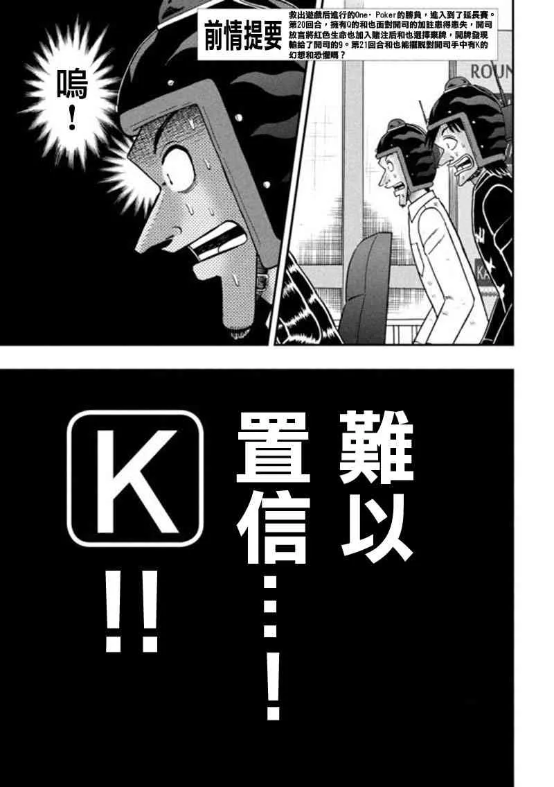 191话 第3页