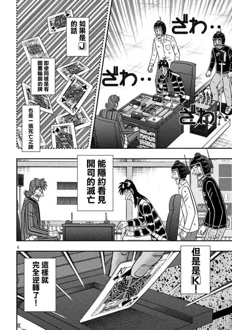 191话 第4页