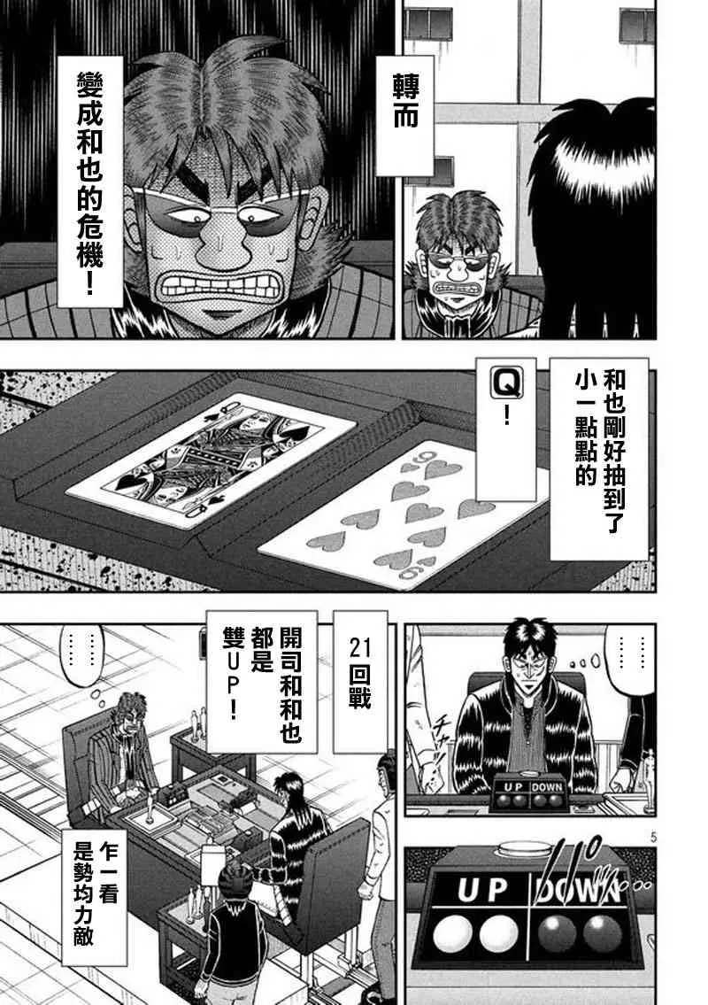 191话 第5页
