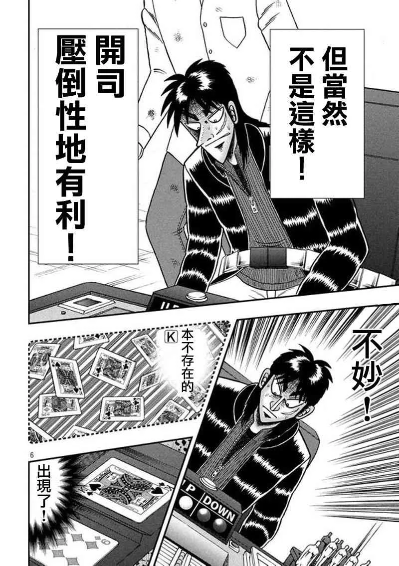 191话 第6页