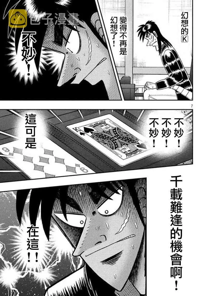 191话 第7页