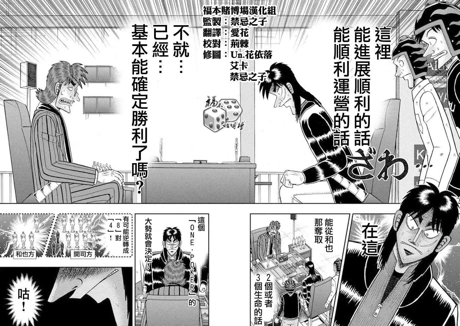 191话 第8页