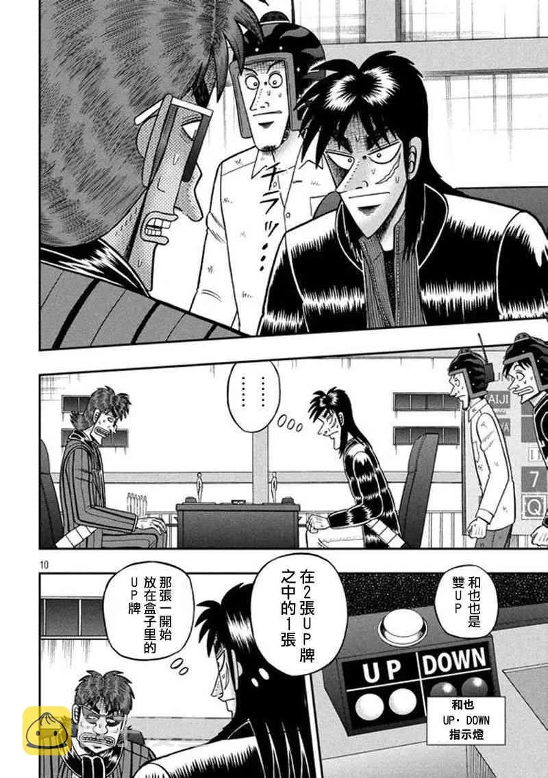 191话 第9页