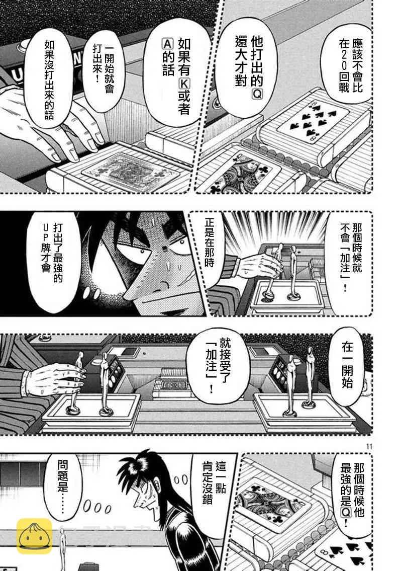 191话 第10页